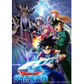 『ドラゴンクエスト ダイの大冒険』2年目ビジュアル(C)三条陸、稲田浩司／集英社・ダイの大冒険製作委員会 (C)SQUARE ENIX LTD.All Rights Reserved.