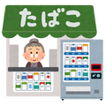 「タバコが似合うキャラといえば?」