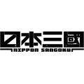 テレビアニメ『日本三國』ロゴ