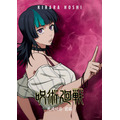 『呪術廻戦』第3期「死滅回游 前編」星綺羅羅 キャラクタービジュアル