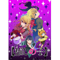 『【推しの子】』第3期 キービジュアル（C）赤坂アカ×横槍メンゴ／集英社・【推しの子】製作委員会
