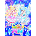 『おねがいアイプリ』キービジュアル