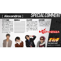 [Alexandros]
