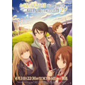 お隣の天使様にいつの間にか駄目人間にされていた件(第2期)