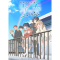 「灰原くんの強くて青春ニューゲーム」
