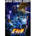 『北斗の拳 -FIST OF THE NORTH STAR-』