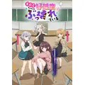 「茉莉花ちゃんの好感度はぶっ壊れている。」