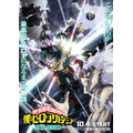 『僕のヒーローアカデミア FINAL SEASON』キービジュアル(C)堀越耕平/集英社・僕のヒーローアカデミア製作委員会