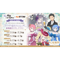 Re:ゼロから始める異世界生活×アトレ秋葉原POP UP SHOP~祝アニメ10th Anniversary & 4th season 放送記念~