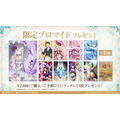 Re:ゼロから始める異世界生活×アトレ秋葉原POP UP SHOP~祝アニメ10th Anniversary & 4th season 放送記念~