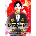 春アニメ『日本三國』メインビジュアル