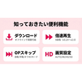 DMM TVアプリ 知っておきたい便利機能一覧