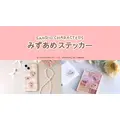 サンリオキャラクターズ　みずあめステッカー