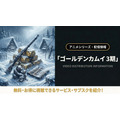 ゴールデンカムイ 3期 配信