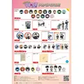 TVアニメーション「ガンバレ！中村くん！！」POP UP STORE 商品一覧