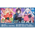 映画『超かぐや姫!』× DiCE コラボカフェ