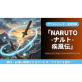 NARUTO -ナルト- 疾風伝 配信