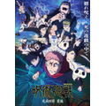 TVアニメ『呪術廻戦』第3期「死滅回游 前編」キービジュアル(C)芥見下々/集英社・呪術廻戦製作委員会