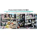 未来V書店