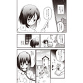 『推し拾』試し読み６