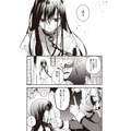 『推し拾』試し読み８