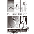 『推し拾』試し読み９