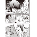 『推し拾』試し読み13