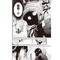 『推し拾』試し読み22