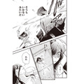 『推し拾』試し読み27