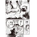 『推し拾』試し読み29