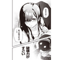 『推し拾』試し読み36