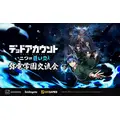 「ゲームショーケース『弥電学園交流会』」