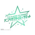 『原作『テニスの王子様』シリーズ完結記念！テニプリサプライズ☆サミット』　イベントロゴ