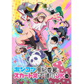春アニメ『ポンコツ風紀委員とスカート丈が不適切なJKの話』メインビジュアル