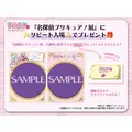 リピート入場者プレゼント