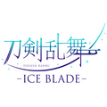 「刀剣乱舞 - ICE BLADE -」描き下ろしキャラクタービジュアル『山姥切長義 イメージオンアイスver.』