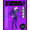 『TANK CHAIR-戦車椅子-』黒坂直墨　(クロサカ ナオズミ)