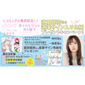 直田姫奈色紙プレゼント