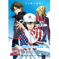『新テニスの王子様 U-17 WORLD CUP』ティザービジュアル(C)許斐剛/集英社・NAS・新テニスの王子様プロジェクト