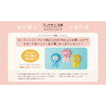 オンラインストア限定ノベルティ