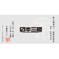 試着会