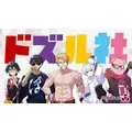 ドズル社