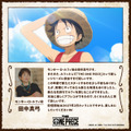 「THE ONE PIECE」：田中真弓コメント