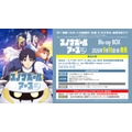 TVアニメ『スノウボールアース』Blu-rayBox情報