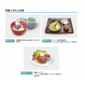 【飲食店】全15メニュー