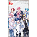 週刊TVガイド関西版 2026年8月7日号 ／ 初兎、If、悠佑、いれいす全員集合ver.2の全4種類よりランダムで1枚