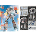 マクロスメカニクス2026【SUMMER】 特集:はじまりの翼 VF-1 バルキリー