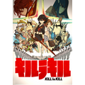 『キルラキル』キービジュアル（C）TRIGGER・中島かずき／キルラキル製作委員会