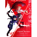 『劇場版 ソードアート・オンライン - インテグラル・ドメイン -』ティザービジュアル