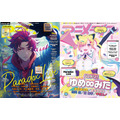 アニメディア8月号